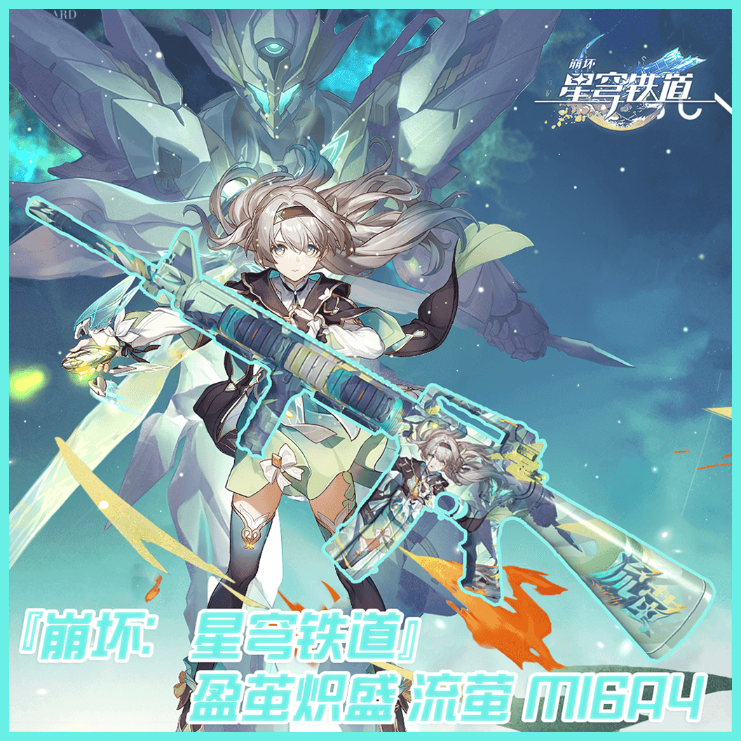 『崩坏：星穹铁道』盈茧炽盛 流萤 M16A4 （SCAR） — Left 4 Dead 2 Steam Workshop preview image