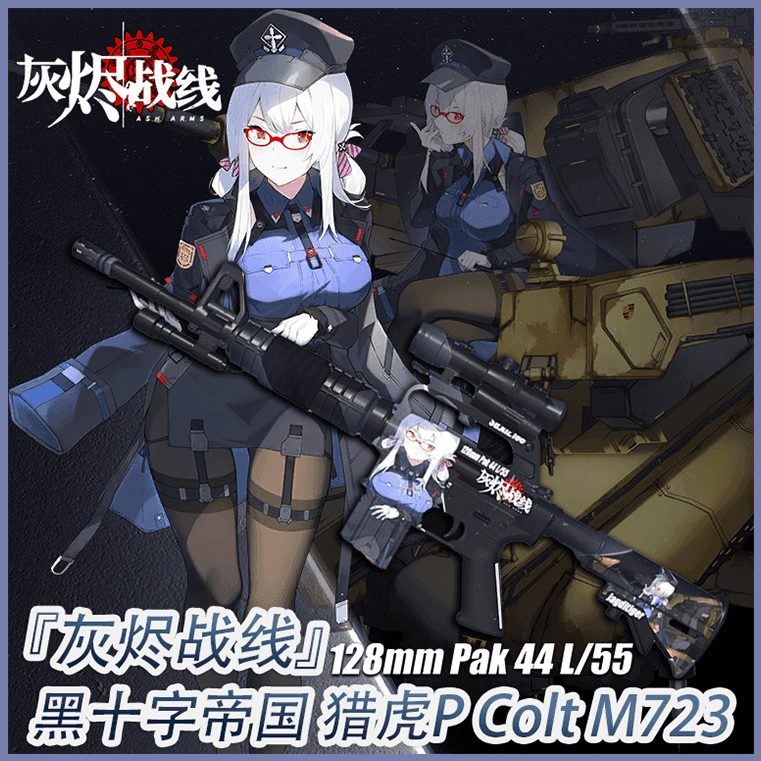 『灰烬战线』黑十字帝国 猎虎P Colt M723
 — Left 4 Dead 2 Steam Workshop preview image