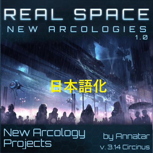 [JP localize patch]Real Space - New Arcologies — Stellaris Workshop preview