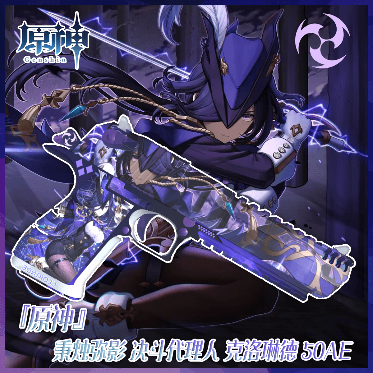 『原神』秉烛弥影 决斗代理人 克洛琳德 Desert Eagle 50AE — Left 4 Dead 2 Steam Workshop preview image