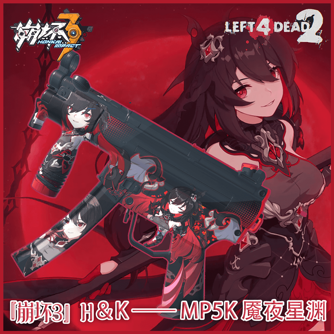 『崩坏3』希儿 · 芙乐艾 魇夜星渊 H&K MP5K
 — Left 4 Dead 2 Steam Workshop preview image