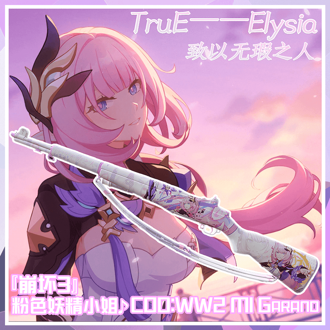 『崩坏3』粉色妖精小姐♪ 爱莉希雅  COD:WW2 M1 Garand — Left 4 Dead 2 Steam Workshop preview image