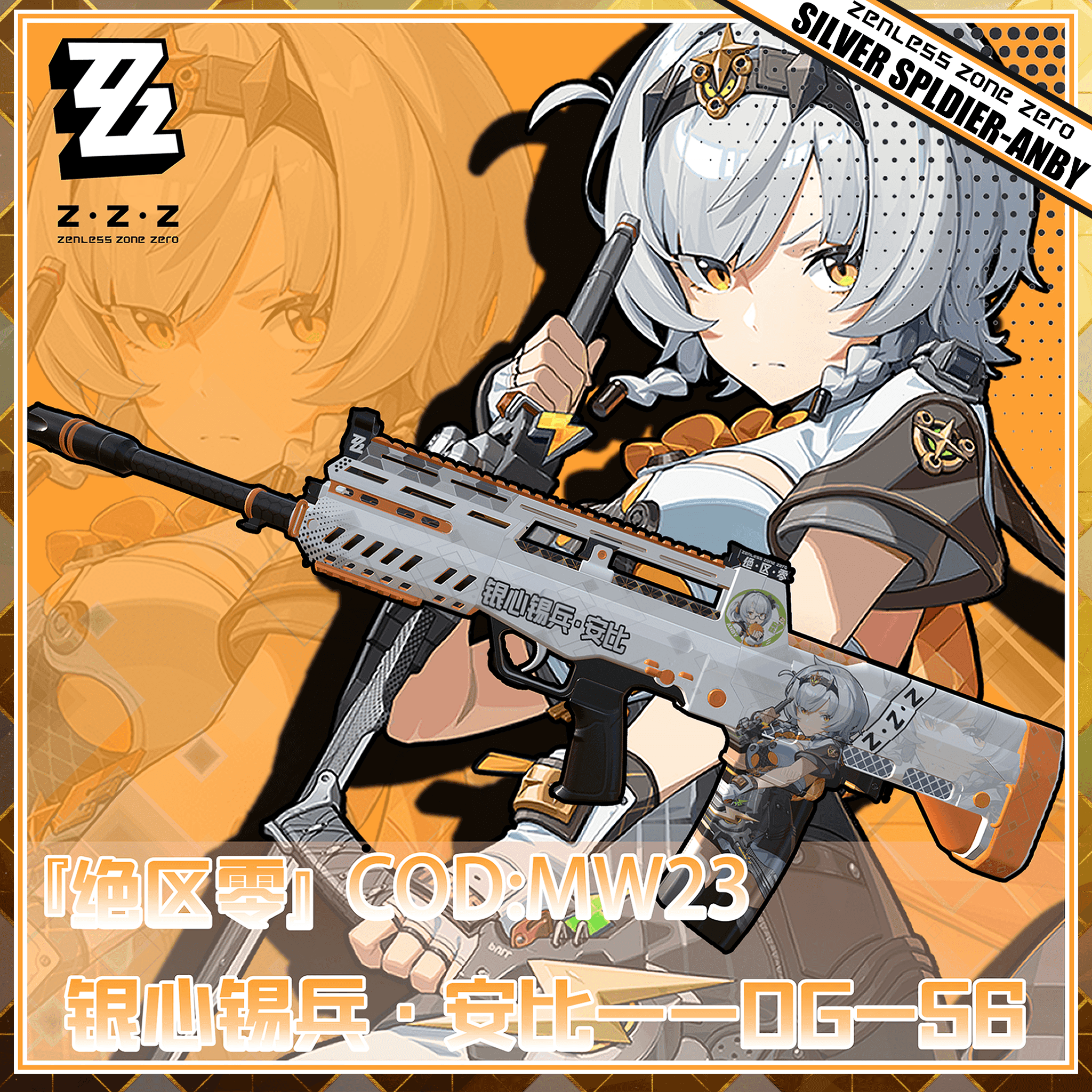 『绝区零』 COD:MW23 DG-56 银心锡兵 零号 安比 — Left 4 Dead 2 Steam Workshop preview image