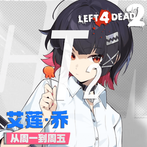 [夜光纹理/glowing textures]艾莲-从周一到周五 — Left 4 Dead 2 Steam Workshop preview image