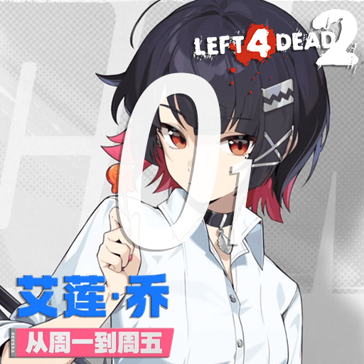 [描边/outline]艾莲-从周一到周五 — Left 4 Dead 2 Steam Workshop preview image