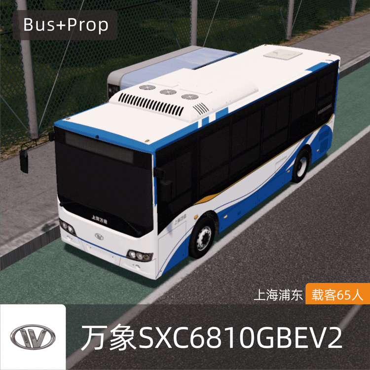 万象SXC6810GBEV2(W8E)城市客车 上海浦东B WANXIANG BUS Pudong China — Cities: Skylines Steam Workshop preview image