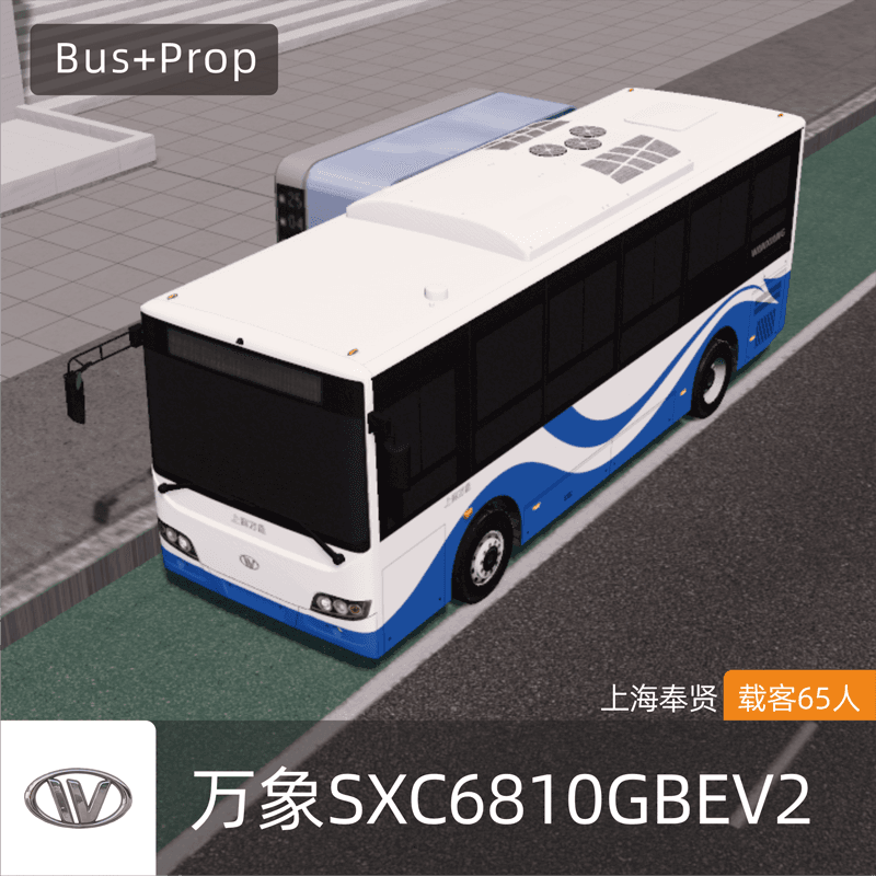 万象SXC6810GBEV2(W8E)城市客车 上海奉贤   WANXIANG BUS Fengxian China — Cities: Skylines Steam Workshop preview image