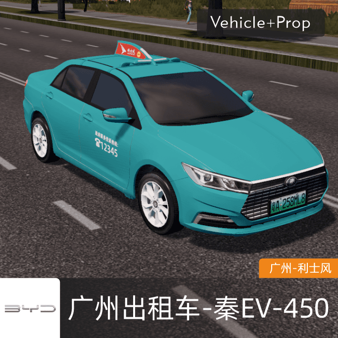 广州出租车(比亚迪秦EV450)利士风 China TAXI(Guangzhou)BYD-QIN-EV450 — Cities: Skylines Steam Workshop preview image