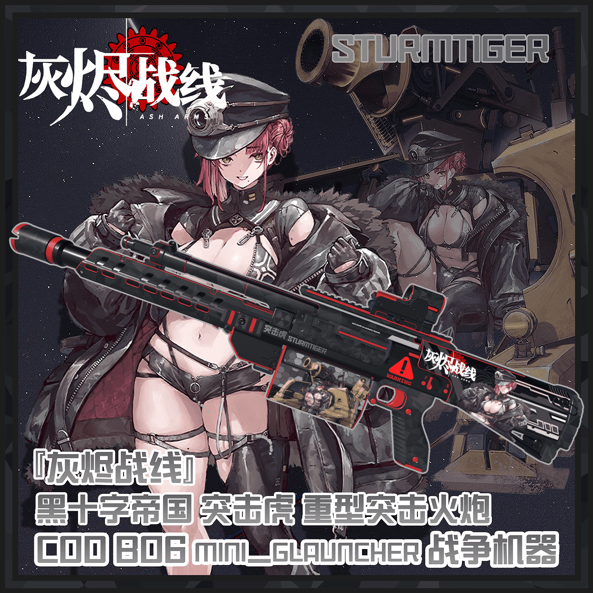 『灰烬战线』黑十字帝国 突击虎 重型突击火炮 BO6 mini_glauncher 战争机器榴弹发射器 — Left 4 Dead 2 Steam Workshop preview image