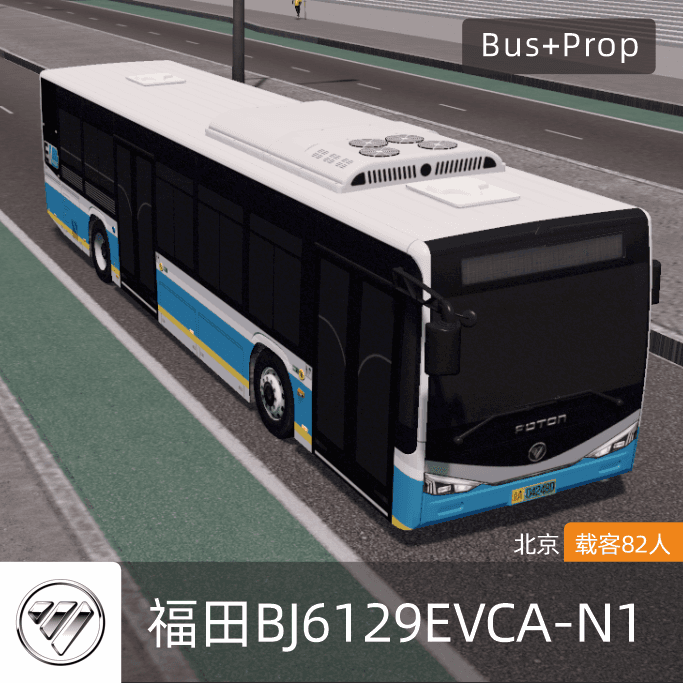 福田BJ6129EVCA-N1城市客车 北京  FOTON BUS Beijing China — Cities: Skylines Steam Workshop preview image