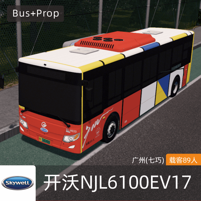 开沃NJL6100EV17城市客车 广州(七巧)  Skywell BUS Guangzhou China — Cities: Skylines Steam Workshop preview image