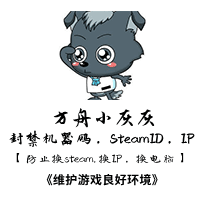 免费封禁玩家 机器码 IP SteamID — ARK: Survival Evolved Steam Workshop preview image