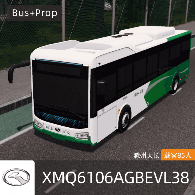 金龙XMQ6106AGBEVL38城市客车 滁州天长 KING LONG BUS Tianchang China — Cities: Skylines Steam Workshop preview image