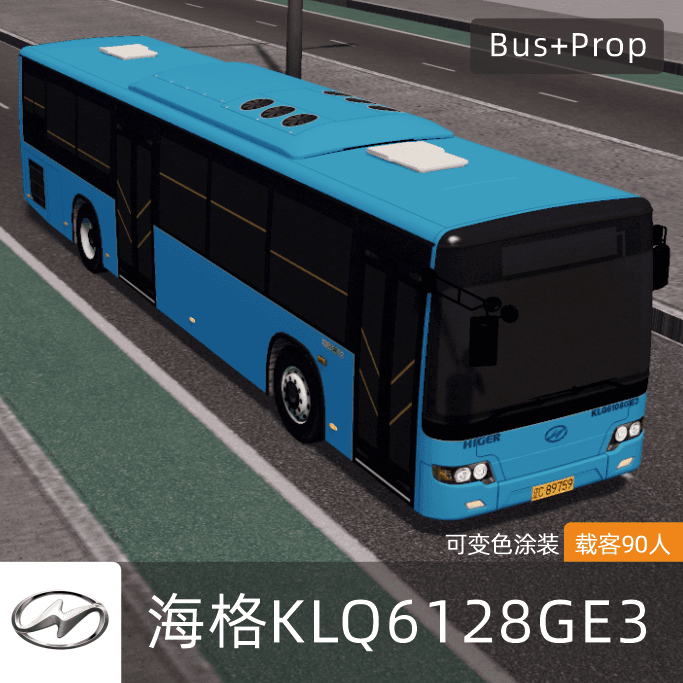 海格KLQ6128GE3城市客车 变色涂装 HIGER BUS China — Cities: Skylines Steam Workshop preview image