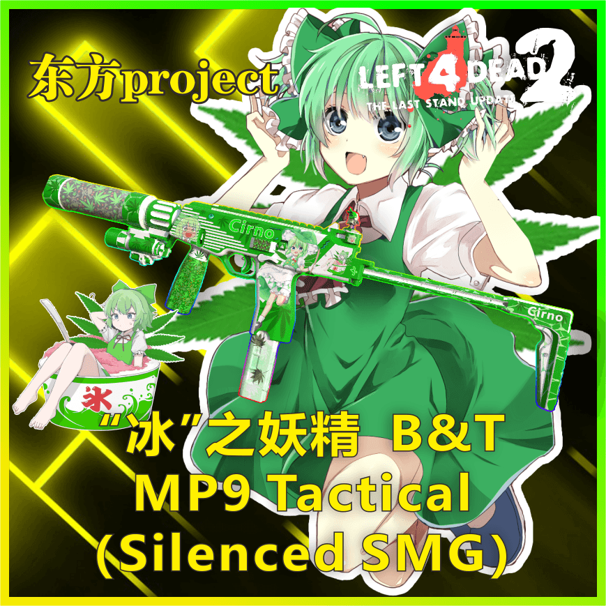 东方  “冰”之妖精  TMP-9 替换消音冲锋枪 — Left 4 Dead 2 Steam Workshop preview image