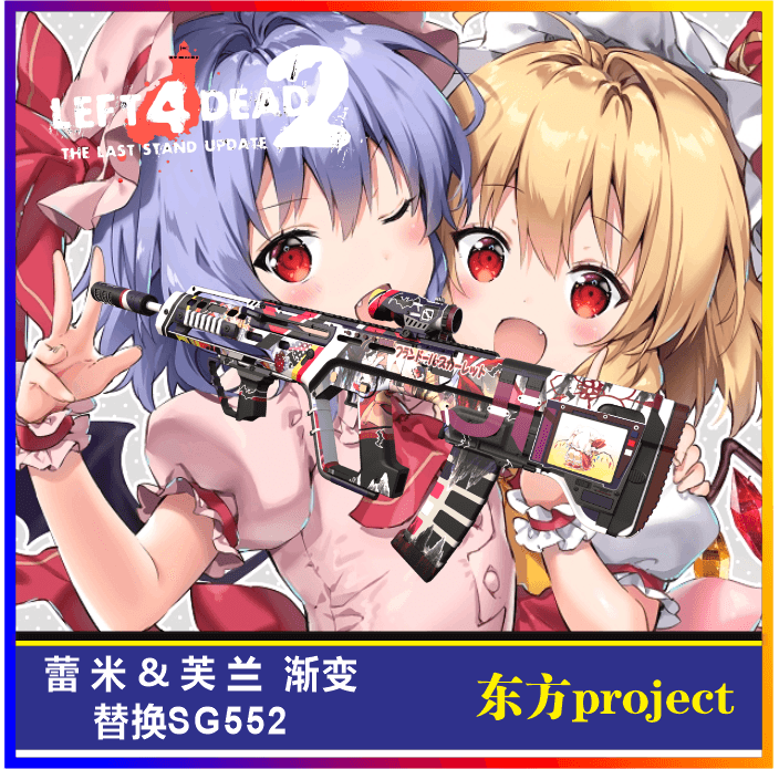 【东方Project】蕾咪&芙兰RAM-7替换SG552 — Left 4 Dead 2 Steam Workshop preview image