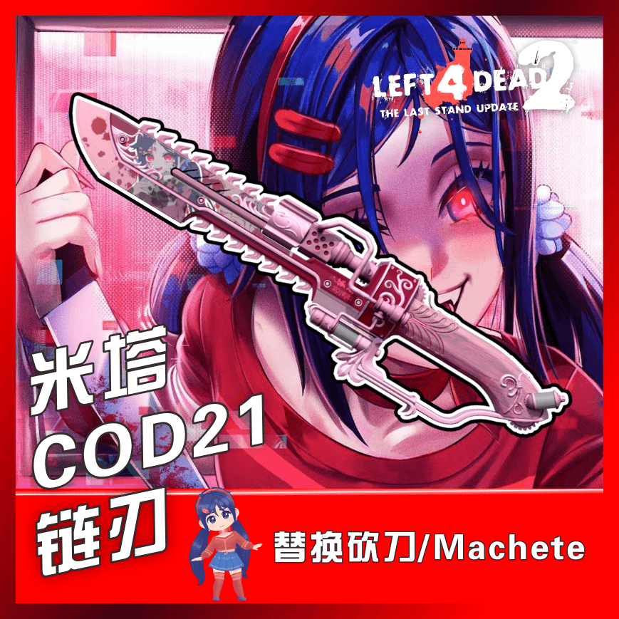 【Mita Miside】疯狂米塔主题 COD21 链刃 替换砍刀 — Left 4 Dead 2 Workshop preview