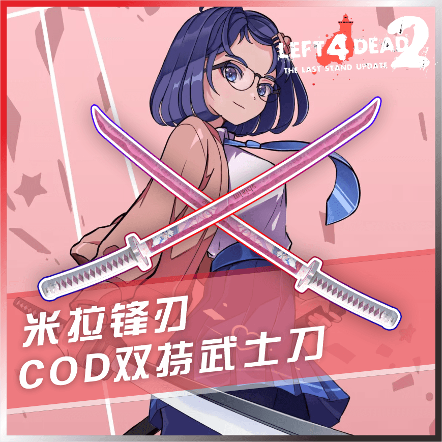 【Mita Miside】米拉主题 米拉锋刃 COD21 双武士刀 — Left 4 Dead 2 Workshop preview
