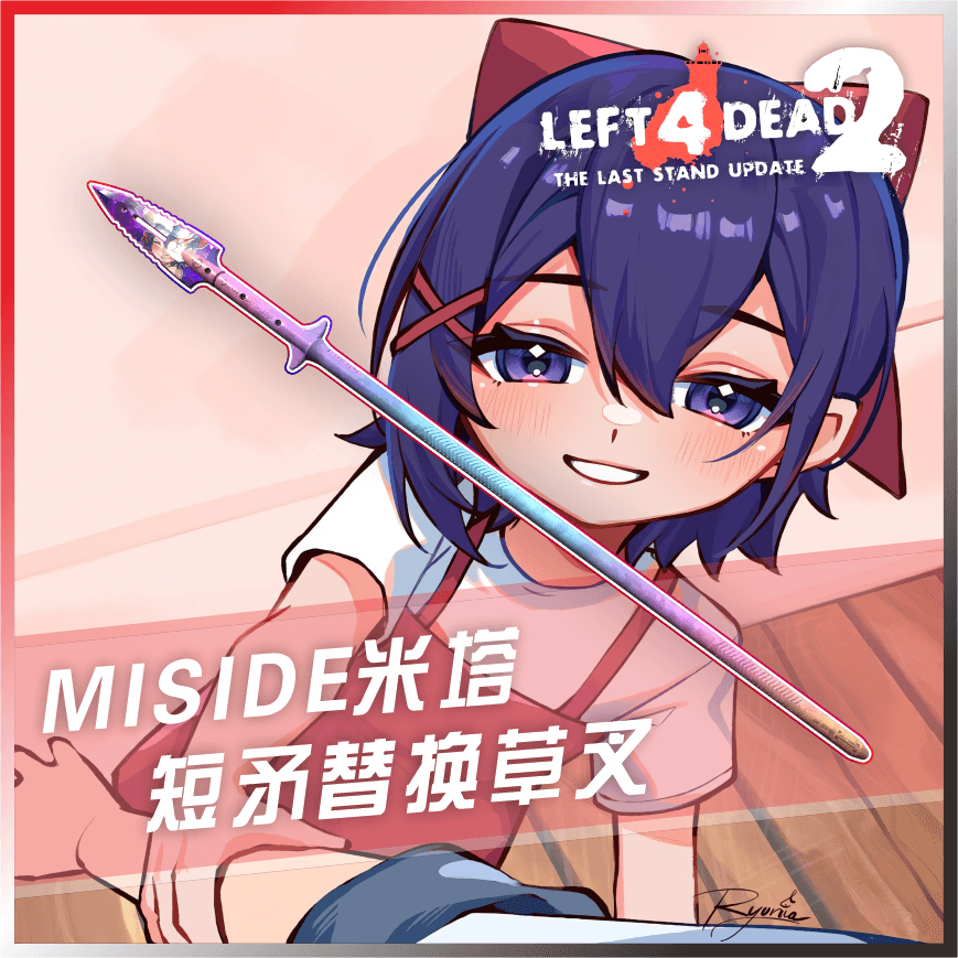 【Mita Miside】小米塔主题 短矛 替换 草叉 — Left 4 Dead 2 Steam Workshop preview image