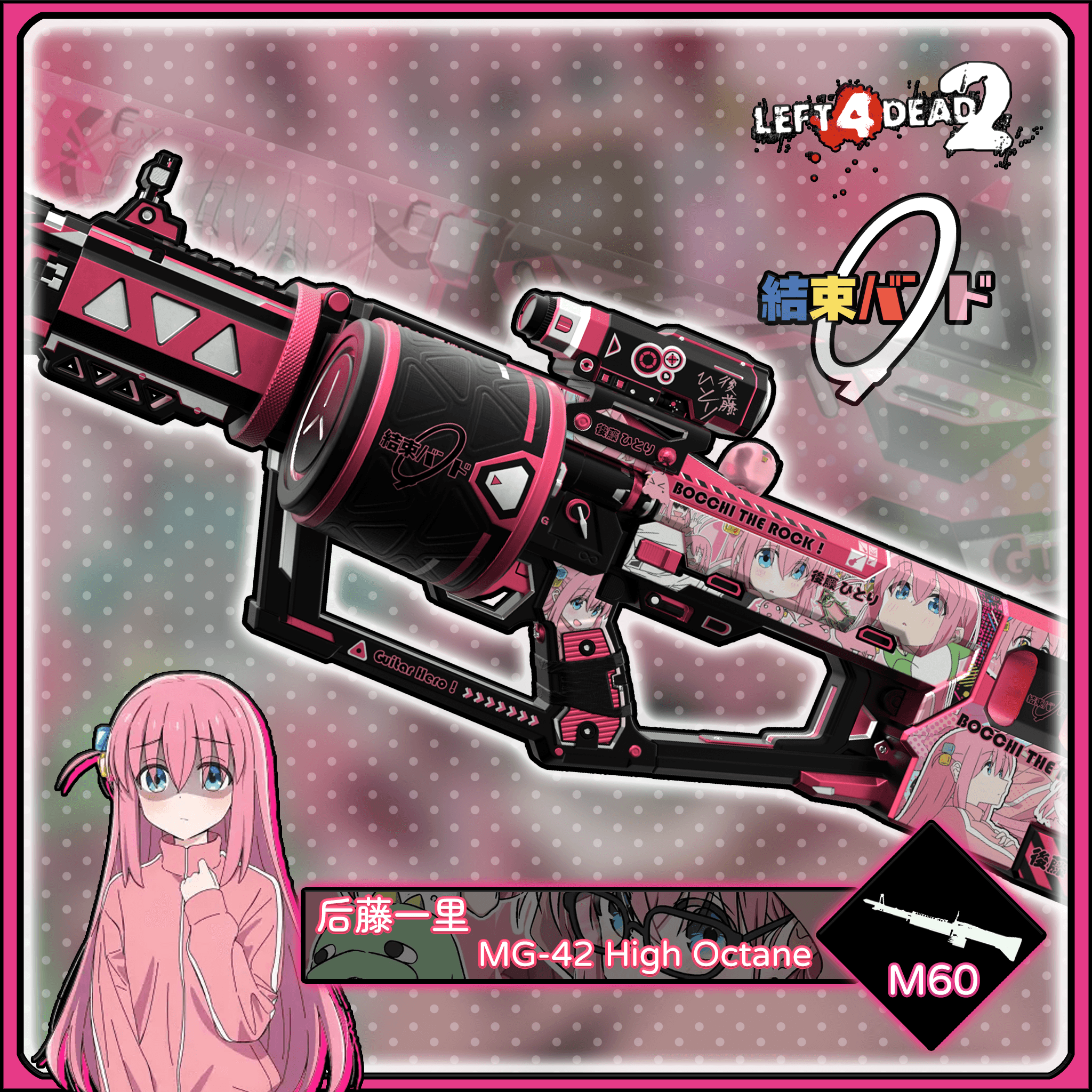 【COD18】孤独摇滚 波奇酱 MG42高辛烷 替换M60 — Left 4 Dead 2 Steam Workshop preview image