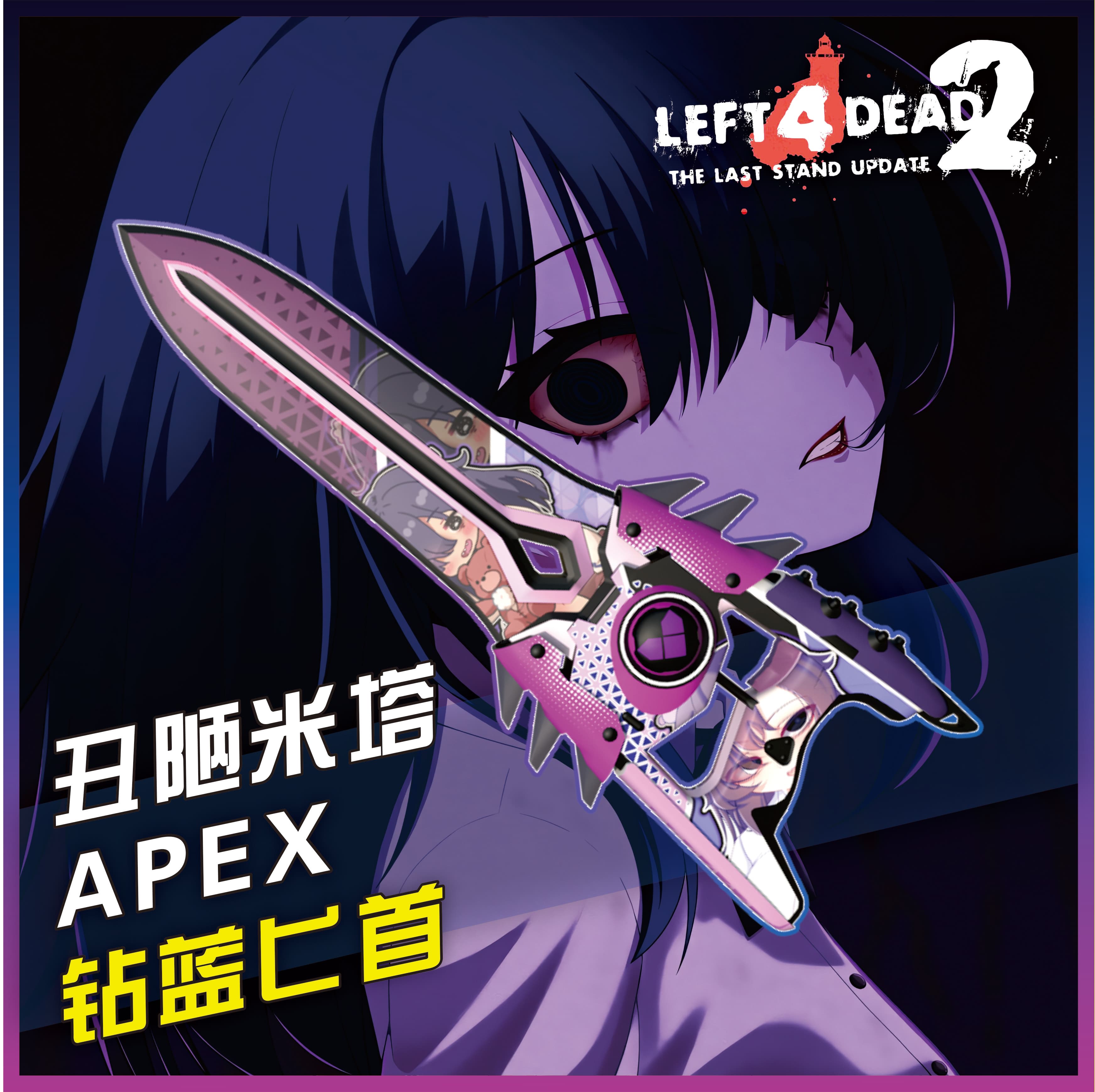 【Mita Miside】丑陋米塔主题 钴蓝匕首 替换 撬棍 — Left 4 Dead 2 Steam Workshop preview image