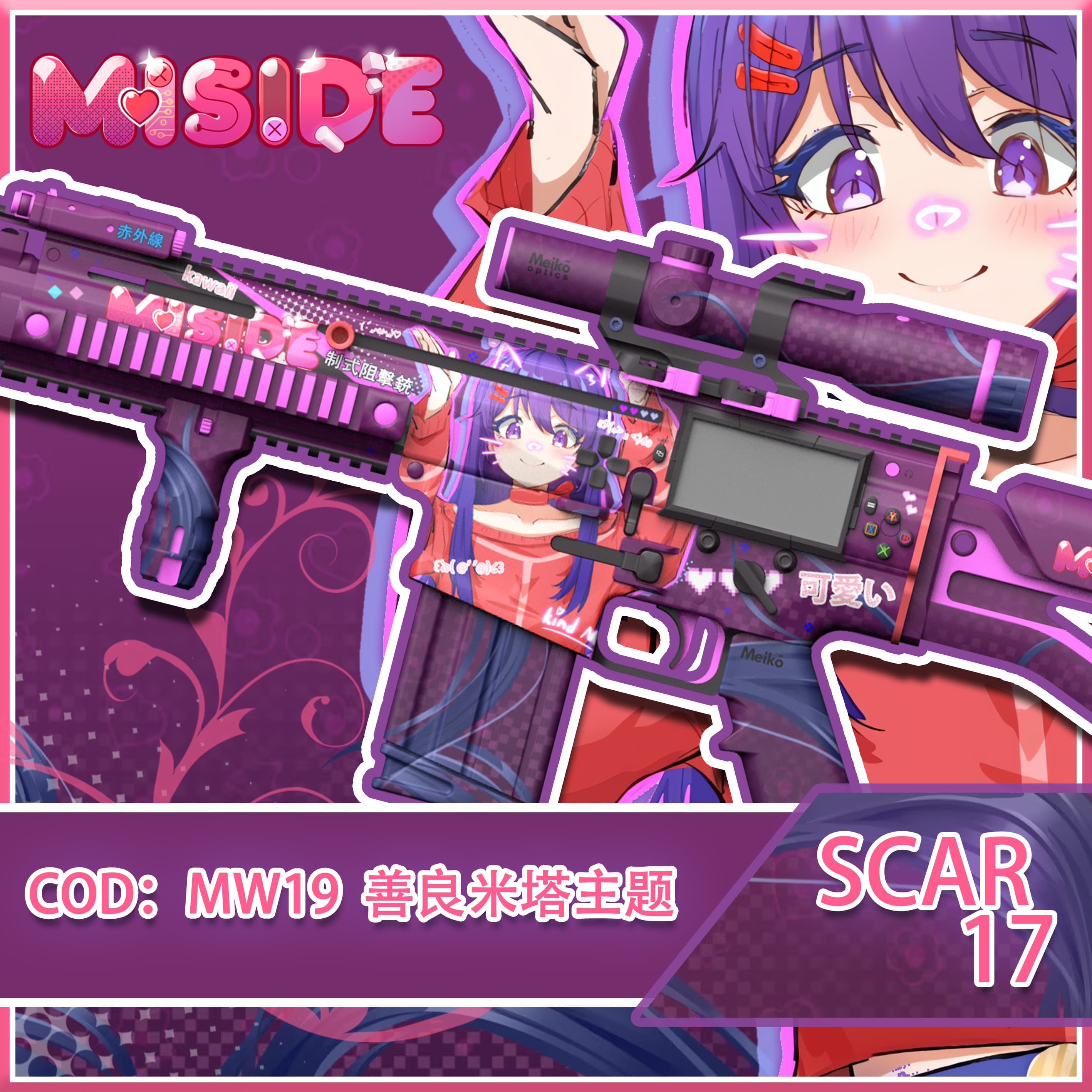 【Mita Miside】善良米塔主题 COD16 SCAR17 替换 30连 — Left 4 Dead 2 Steam Workshop preview image