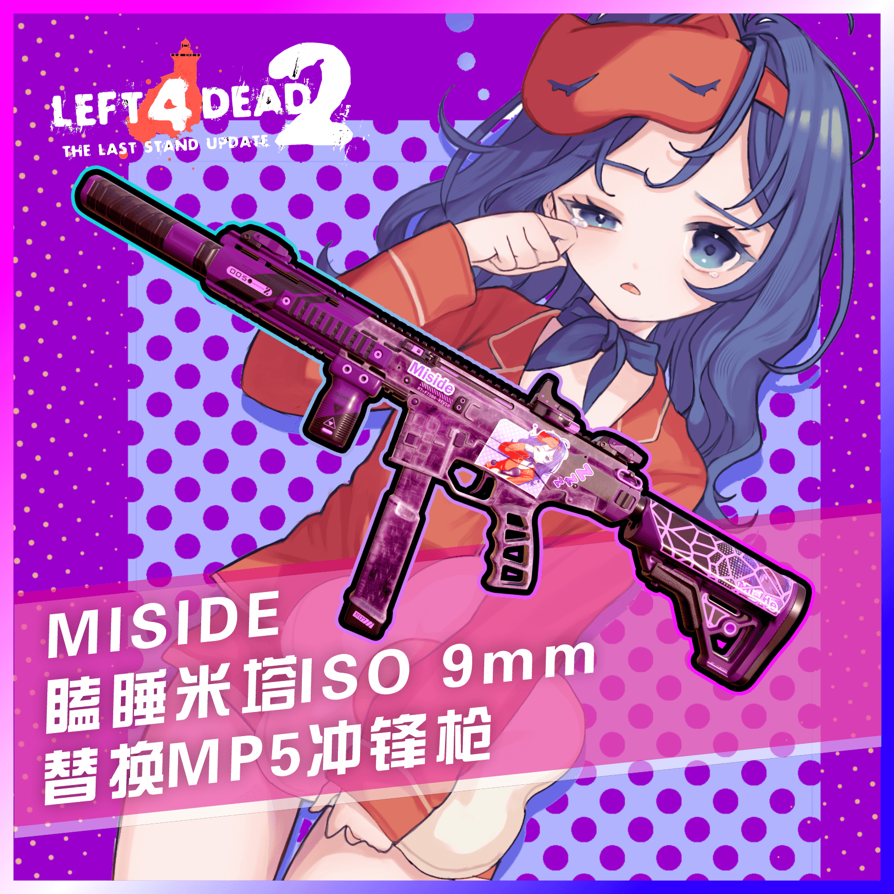 【Mita Miside】瞌睡米塔主题 ISO 9MM 替换 MP5
 — Left 4 Dead 2 Steam Workshop preview image
