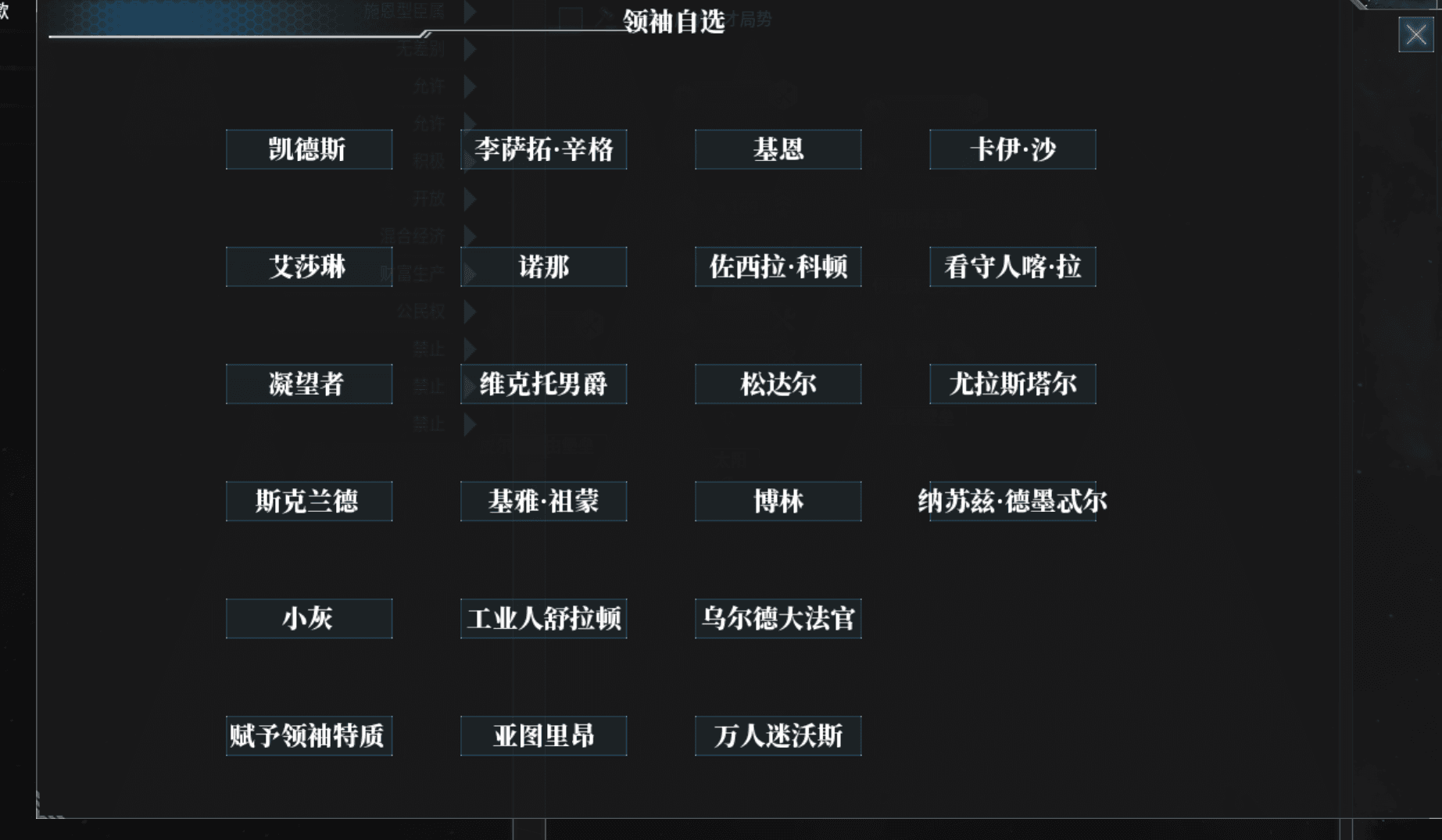 asirjdj的自选领袖 — Stellaris Workshop preview