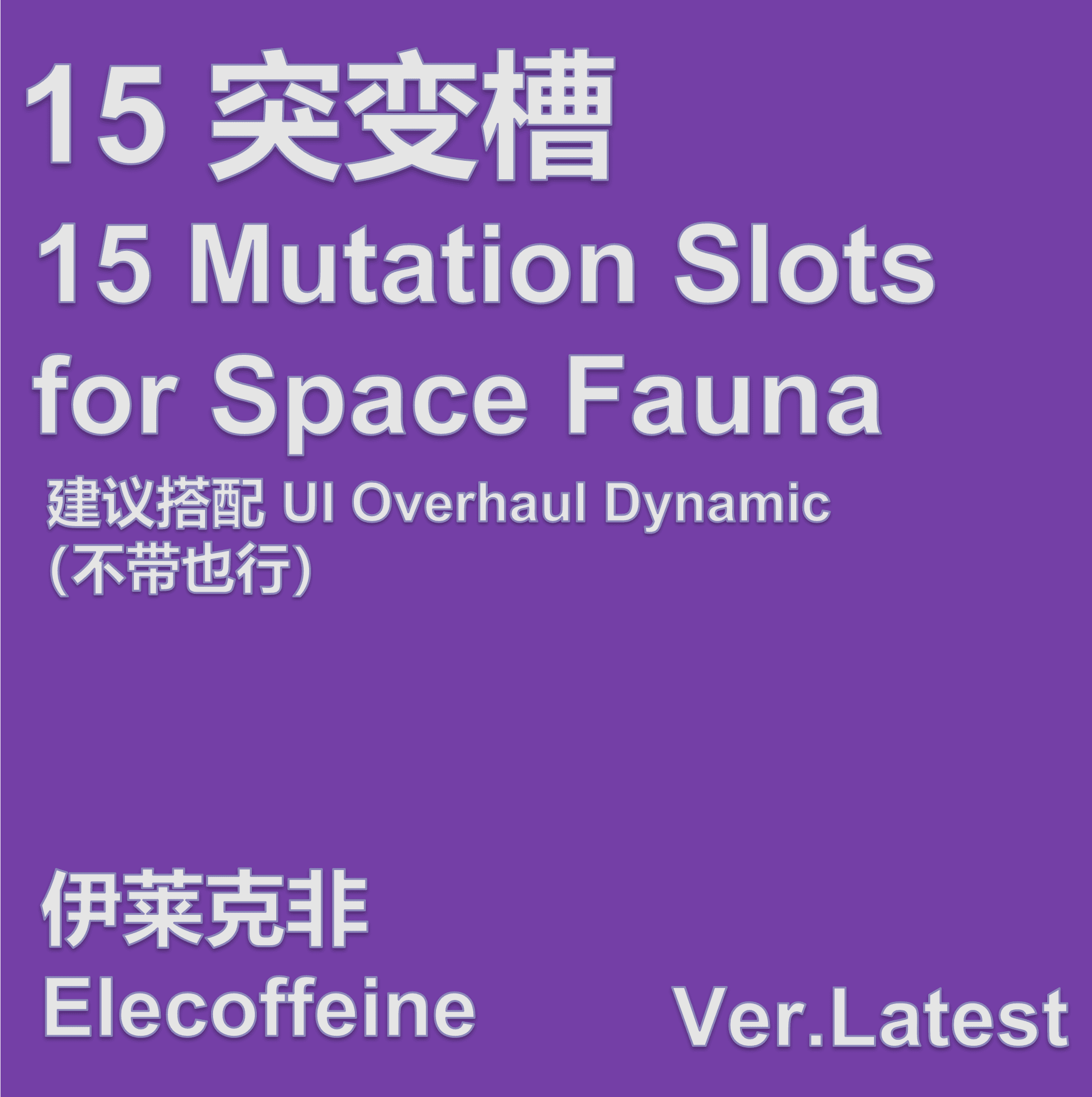 15 Mutation Slots for Space Fauna — Stellaris Steam Workshop preview image