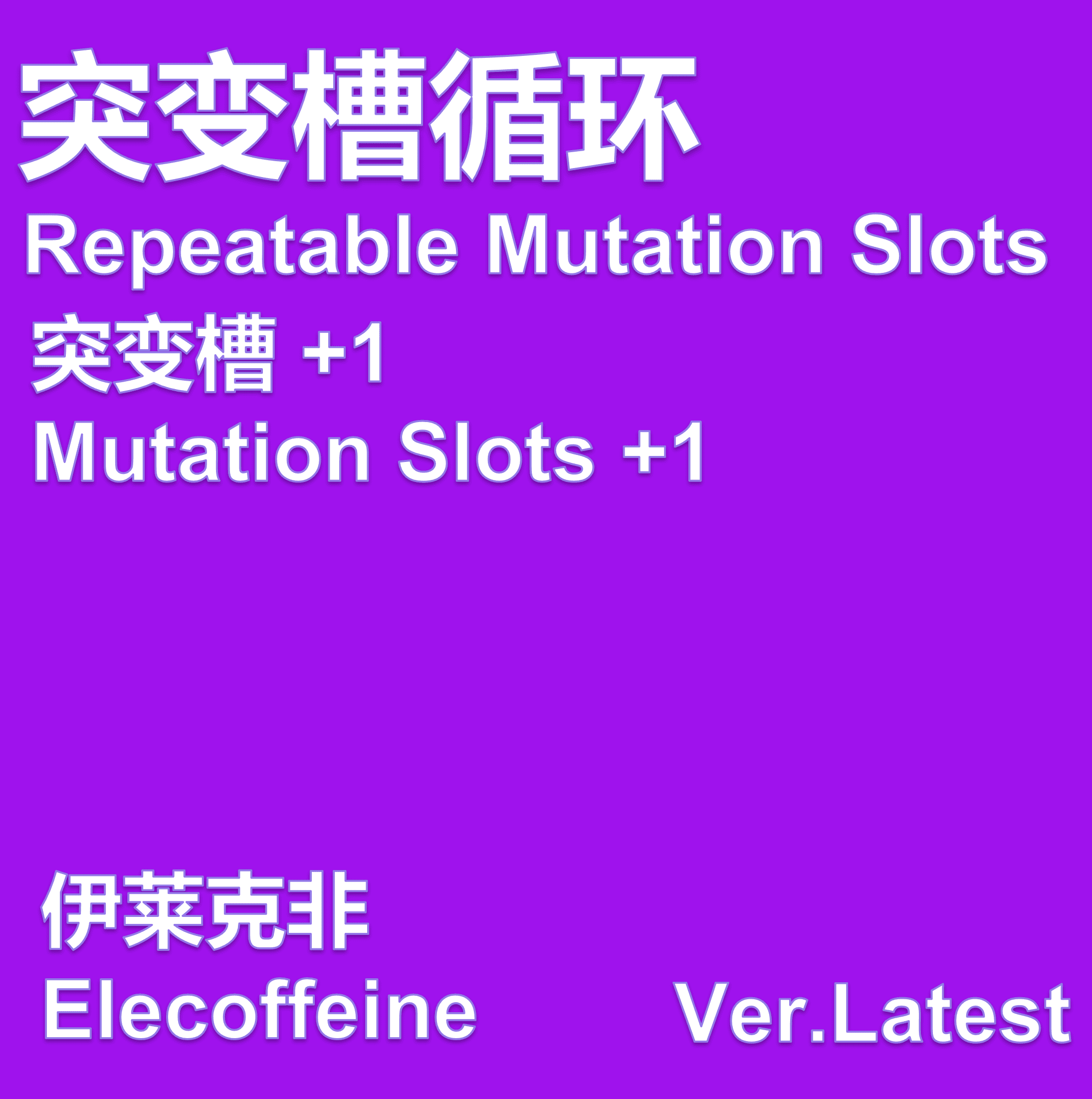 Repeatable Mutation Slots — Stellaris Steam Workshop preview image