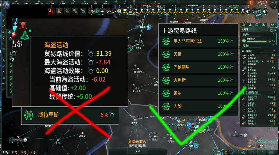 贸易路线优化 — Stellaris Workshop preview