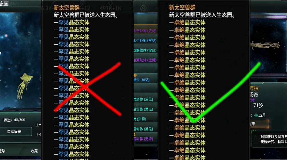 抓捕动物朋友必定卓绝 — Stellaris Steam Workshop preview image