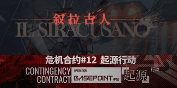 [最强音质]Arknights起源行动bgm与狼之主bgm替换了黑色音乐节 — Left 4 Dead 2 Workshop preview