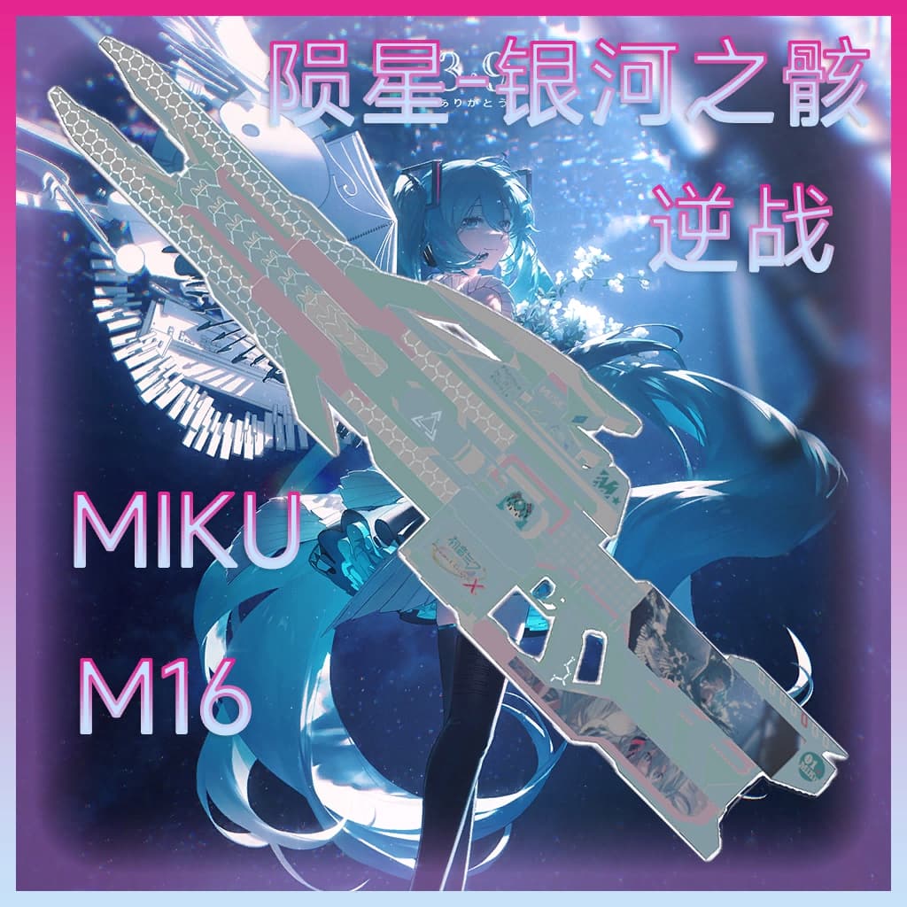 【初音未来/Hatsune Miku】[逆战/Assault Fire]陨星-银河之骸(M16)
 — Left 4 Dead 2 Workshop preview