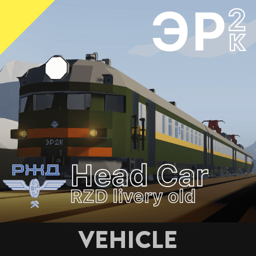 ER2K Head Car (old rzd livery) — Stormworks: Build and Rescue Workshop preview