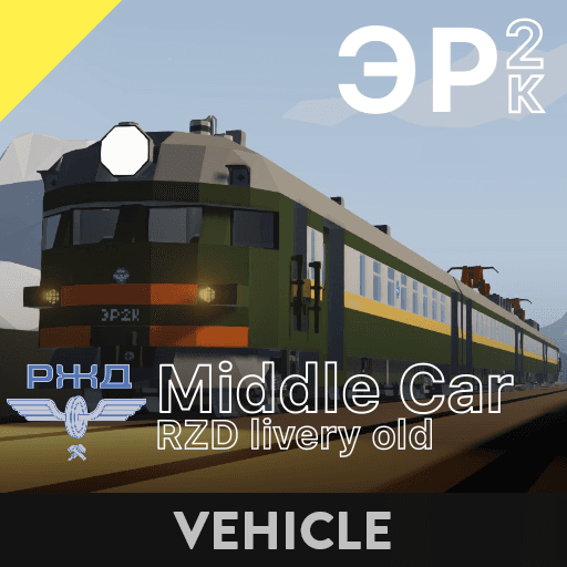 ER2K Middle Car (old rzd livery) — Stormworks: Build and Rescue Workshop preview