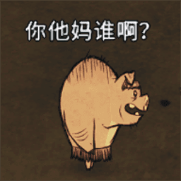 不文明的猪人台词 (已更新2.0+) — Don't Starve Together Steam Workshop preview image