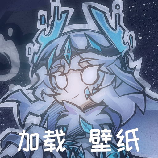 【 随月者】Rhine（莱茵）——加载屏幕 — Don't Starve Together Steam Workshop preview image