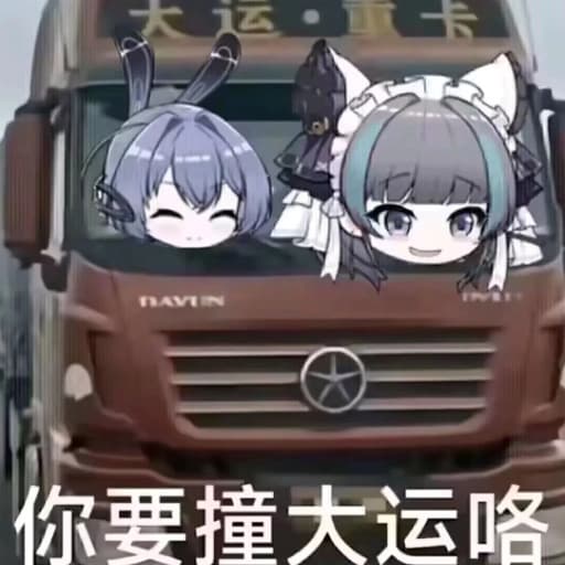 大运百吨王的小曲替换TANK音乐 — Left 4 Dead 2 Steam Workshop preview image