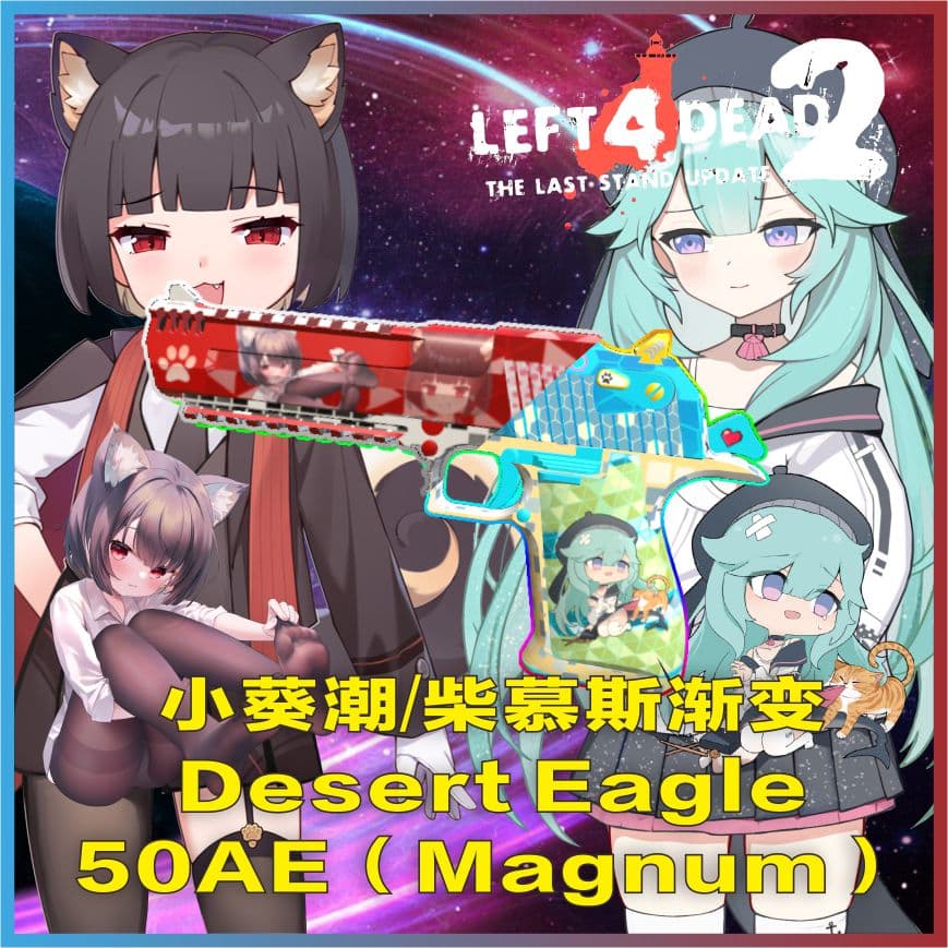【柴慕斯/小葵潮渐变】Desert Eagle 50AE（Magnum）
 — Left 4 Dead 2 Steam Workshop preview image