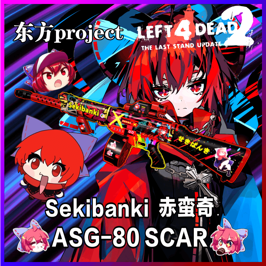 【东方Project】赤蛮奇ASG-80替换SCAR — Left 4 Dead 2 Steam Workshop preview image