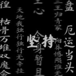 蛊真人-坚持（高度自定义） Reverend Insanity-Persist — Wallpaper Engine Steam Workshop preview image