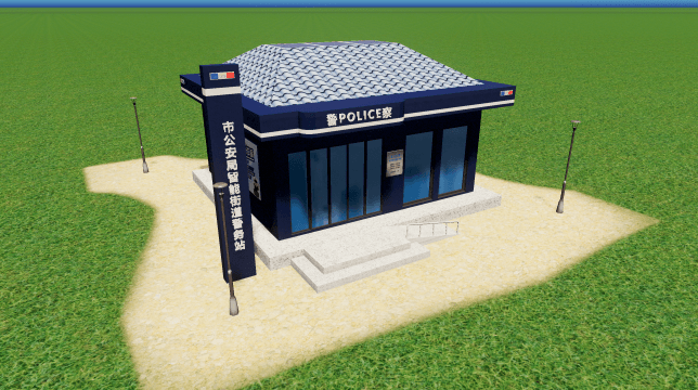街道警务站 — Cities: Skylines Steam Workshop preview image