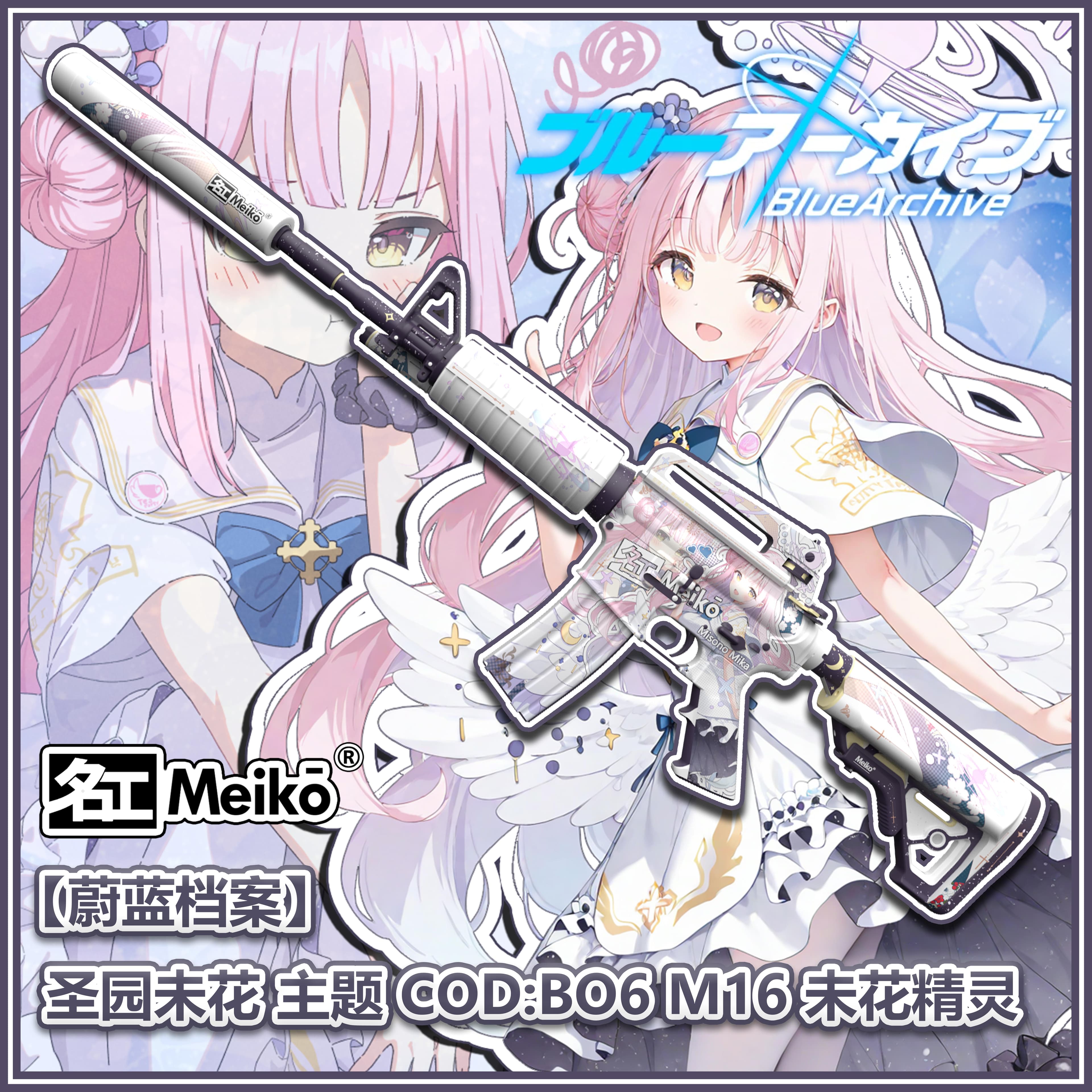 【蔚蓝档案/Blue Archive】圣园未花 主题 COD:BO6 M16-未花精灵
 — Left 4 Dead 2 Steam Workshop preview image