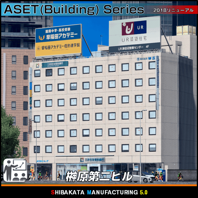 榊原第二ビル_Sakakibara Daini Building — Cities: Skylines Steam Workshop preview image