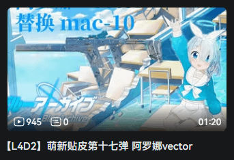阿罗娜vector
 — Left 4 Dead 2 Steam Workshop preview image
