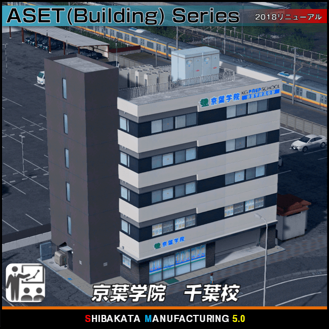京葉学院 千葉校_Keiyo Gakuin Chiba Campus — Cities: Skylines Steam Workshop preview image