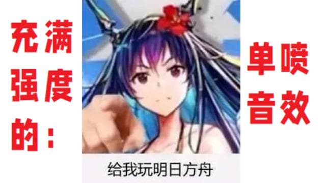 [Arknights]shotgun sounds of Ch'en the Holungday明日方舟假日威龙陈单喷音效【抽象】 — Left 4 Dead 2 Steam Workshop preview image