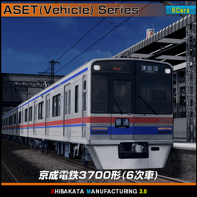 Keisei3700 6Cars_京成3700形(6次車)6両 — Cities: Skylines Steam Workshop preview image