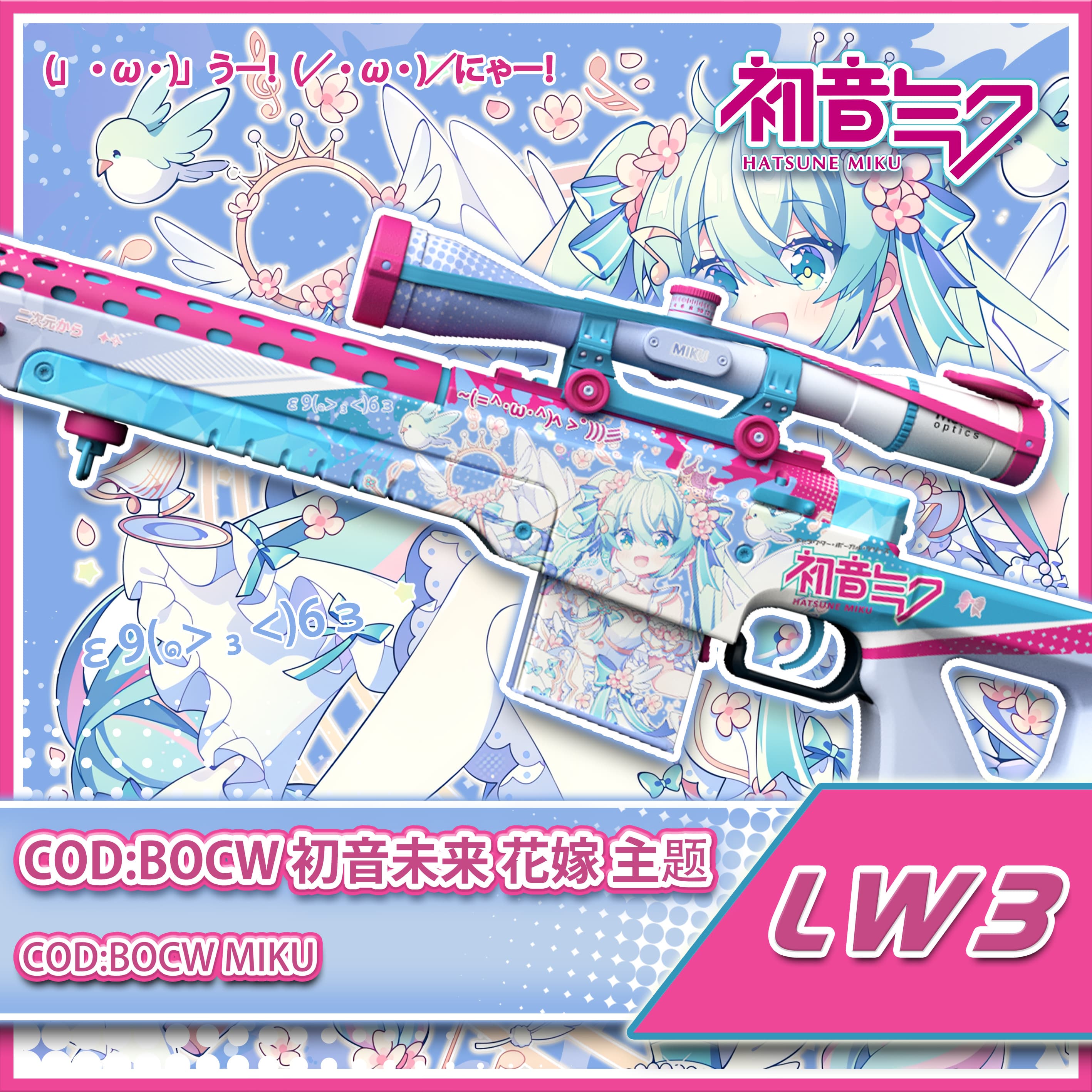 【L4D2&MIKU】花嫁 初音未来 主题  COD:BOCW LW3
 — Left 4 Dead 2 Steam Workshop preview image
